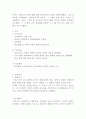 청소년기의 정서피해사례(피해자에서가해자로. 존속살인, 아동학대, 부모살인사건) 2페이지