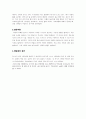 학습장애아동사례(학습장애아동, 학습장애, 사례개입, 상담과정, 개입결과평가) 2페이지