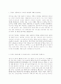 한국국제협력단 KOICA 최신 베스트 BEST 합격 자기소개서 자소서 2페이지
