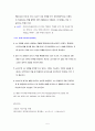 AIDS 문헌고찰 7페이지