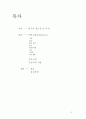 파킨슨병 case study 2페이지