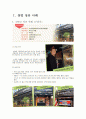창업 성공 사례 2페이지
