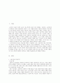 구성주의 교육에 있어서 교사의 역활 2페이지