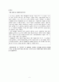 2013년도 5급 교육 행정직 공채시험 (정보처리이론과 구성주의) 2페이지