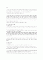 오렌지의 가공특성에 대한 자료. 7페이지