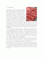[식품 재료학] Report 소고기에 대한 자료 : 각 선택한 식품재료에 대하여 모양, 성분, 수확과 저장, 용도(제품, 원료)등에 대하여 조사하여 제출하세요.
 2페이지