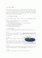[식품 재료학] Report 소고기에 대한 자료 : 각 선택한 식품재료에 대하여 모양, 성분, 수확과 저장, 용도(제품, 원료)등에 대하여 조사하여 제출하세요.
 7페이지