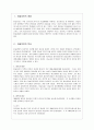 아동상담 미술치료 레포트 2페이지