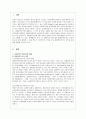비용편익분석 레포트 2페이지