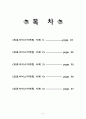 의료서비스마케팅 사례조사 (언론, 기사, 뉴스) 2페이지