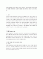 전통 육아법에는 어떤 것들이 있는지 알아보고, 전통 육아법이 현대 사회에서 영아를 양육하는데 시사하는 점들에 대해 생각하고 이야기 나누어 봅시다. 2페이지