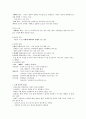  중독정의 그리고 중류와 특징 - 알코올 중독의 이해(현황,원인,단계,장애,치료), 도박중독의 이해(정의,유형,단계,특징,심리적 특성), 인터넷 중독의 이해(정의,원인,유형과 실태,증상) 7페이지