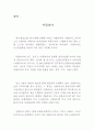 이탈리아에 대한 영작 -[ITALY]- (나라 영작, 가고싶은 나라 영작,이탈리아 영어로 소개,이태리 영문 소개, 영어 영작문) 2페이지