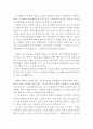 공동경비구역 JSA 영화 감상문 (공동경비구역 JSA 영화감상문,공동경비구역 JSA 감상문,공동경비구역 JSA 분석, 공동경비구역 JSA 줄거리, 공동경비구역 JSA 해석,비평) 2페이지