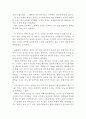 공동경비구역 JSA 영화 감상문 (공동경비구역 JSA 영화감상문,공동경비구역 JSA 감상문,공동경비구역 JSA 분석, 공동경비구역 JSA 줄거리, 공동경비구역 JSA 해석,비평) 3페이지