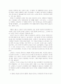 올드보이 영화 감상문 (올드보이 영화감상문,올드보이 감상문,올드보이 독후감, 올드보이 줄거리, 올드보이 해석, 올드보이 분석,올드보이 오이디푸스, 올드보이 비평, 올드보이 이해 ) 2페이지