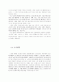 노인가족의 개념과 문제 및 노인복지서비스 대책 (노인가족의 개념, 노인가족의 문제, 노인복지서비스 대책, 해결책, 대안,노인가정의 개념, 노인가정 문제, 노인가정 복지서비스) 8페이지