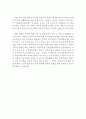 맞벌이 가족의 현황과 문제점 및 지원에 대한 과제 (맞벌이 가족 현황, 맞벌이 가족 문제점, 맞벌이 가족의 문제점, 맞벌이 가족의 지원, 과제, 해결책, 대안,맞벌이 가정의 현황) 7페이지
