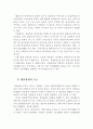장애인 가족의 심리·사회적 문제와 지원프로그램 및 지원 서비스의 과제와 개선방향 (장애인가족 심리사회적 문제, 장애인가족 지원프로그램, 장애인가족 지원서비스, 과제, 개선방향, 대책) 5페이지