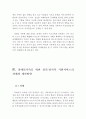 장애인 가족의 심리·사회적 문제와 지원프로그램 및 지원 서비스의 과제와 개선방향 (장애인가족 심리사회적 문제, 장애인가족 지원프로그램, 장애인가족 지원서비스, 과제, 개선방향, 대책) 8페이지