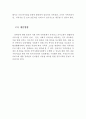 장애인 가족의 심리·사회적 문제와 지원프로그램 및 지원 서비스의 과제와 개선방향 (장애인가족 심리사회적 문제, 장애인가족 지원프로그램, 장애인가족 지원서비스, 과제, 개선방향, 대책) 9페이지