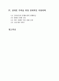 장애인가족지원 서비스와 장애인가족의 애로사항 및 경제적 지원대책(장애인가족지원 서비스, 장애인가족 애로사항, 장애인가족 경제적 지원대책, 해결책,장애인가정 지원서비스,장애가정) 2페이지