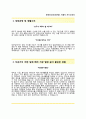 [한국보그워너티에스 자기소개서] 한국보그워너티에스 자소서 레포트 우수예문 【한국보그워너티에스합격자기소개서 ✔ 한국보그워너티에스자소서항목 ✔ BorgWarner Transmission Systems】 2페이지