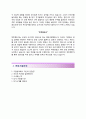 [투투렌트카 자기소개서] 투투렌트카 자소서 레포트 우수예문 【투투렌트카합격자기소개서 ✔ 투투렌트카자소서항목 ✔ Toto Rentcar】 3페이지