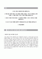 (한웰그룹 자기소개서 + 면접족보) 한웰그룹 신입 자소서 레포트 우수예문 【한웰그룹합격자기소개서 ✔ 한웰그룹자소서항목】
 2페이지