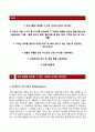 (유도그룹 자기소개서 + 면접족보) 유도그룹 (구매기획) 자소서 레포트 우수예문 【유도그룹합격자기소개서 ✔ 유도그룹자소서항목 ✔ YODO] 2페이지
