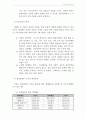 [정신보건사회복지론 요약보고서] 03부. 정신보건사회복지실천 (가족과 정신건강, 심리사회적 사정, 정신보건영역별 정신보건사회복지 개입, 지역사회건강 영역서비스, 정신장애인 권리와 편견) 5페이지