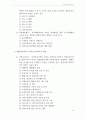 [정신보건사회복지론 요약보고서] 03부. 정신보건사회복지실천 (가족과 정신건강, 심리사회적 사정, 정신보건영역별 정신보건사회복지 개입, 지역사회건강 영역서비스, 정신장애인 권리와 편견) 20페이지