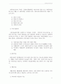 [정신보건사회복지론 요약보고서] 03부. 정신보건사회복지실천 (가족과 정신건강, 심리사회적 사정, 정신보건영역별 정신보건사회복지 개입, 지역사회건강 영역서비스, 정신장애인 권리와 편견) 22페이지