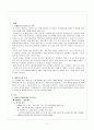 아동간호학 case study 천식(asthma) 2페이지