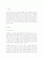 경제학에서는 호경기와 불경기를 반복하는 경기변동이 나타난다고 보고 있습니다. 경기변동이란 무엇이며, 호경기에 나타나는 여러 가지 경제적 현상, 문제점, 이에 대한 경제정책에 대해서 논하세요 2페이지