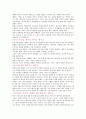 [독후감] 바보 예수  2페이지