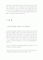 미생물에 의해 만들어지는 효소 제제와 그 생산 미생물 및 용도 2페이지
