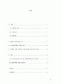 [금융위기상황하에서의 국제기업의 재무관리][고려전선에 대한 사례연구] 2페이지