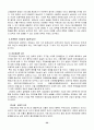 MICE산업 & 컨벤션 [국제회의 정의] 32페이지