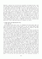 MICE산업 & 컨벤션 [국제회의 정의] 34페이지
