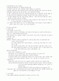 중환자실 영양관리 정리 요약 2페이지