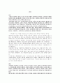 [간호지도자론] 성, 사랑, 사회 “감정노동- 노동은 우리의 감정을 어떻게 상품으로 만드는가 _ 앨리 러셀 혹실드 저”사회에서 성적 차별과 다른 많은 종류의 차별이 어떤 밀접한 관련을 맺고 있는지 구체적인 사례 2페이지
