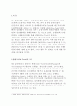 핀테크(Fin-Tech)-핀테크-금융테크의 정의,핀테크 대표적유형,핀테크 동향 및 성장,추진 현황, 국내외 핀테크 동향,핀테크의 타켓이 될 수 있는 시장, 핀테크 향후 전망 및 제언 2페이지