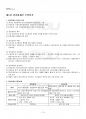 2014년 2학기 관리회계원리 교재 전 범위 핵심요약노트 2페이지