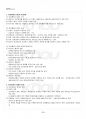 2014년 2학기 관리회계원리 교재 전 범위 핵심요약노트 3페이지
