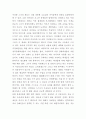 [독후감]‘일어나 다시 시작하는 거야’가 우리 사회에 일깨워 준 것들 _ 하야세 구미 저 2페이지