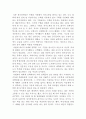 [독후감] “일어나, 다시 시작하는 거야” _ 하야세 구미 저  2페이지