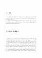 빈곤의 발생원인과 빈곤가족이 겪는 문제점 그리고 그들을 위한 복지대책 ( 빈곤의 발생원인, 빈곤가족의 문제점,애로사항, 빈곤가족을 위한 복지대책, 해결책, 대안,빈곤가정의 문제점) 2페이지