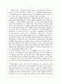 [감상문] 네오리얼리즘 대표작‘자전거 도둑’의 감상문  2페이지