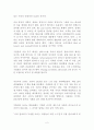 트렌드코리아 2015 독후감 서평 김난도 2페이지